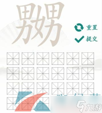 《漢字找茬王》嬲找出23個字通關(guān)攻略