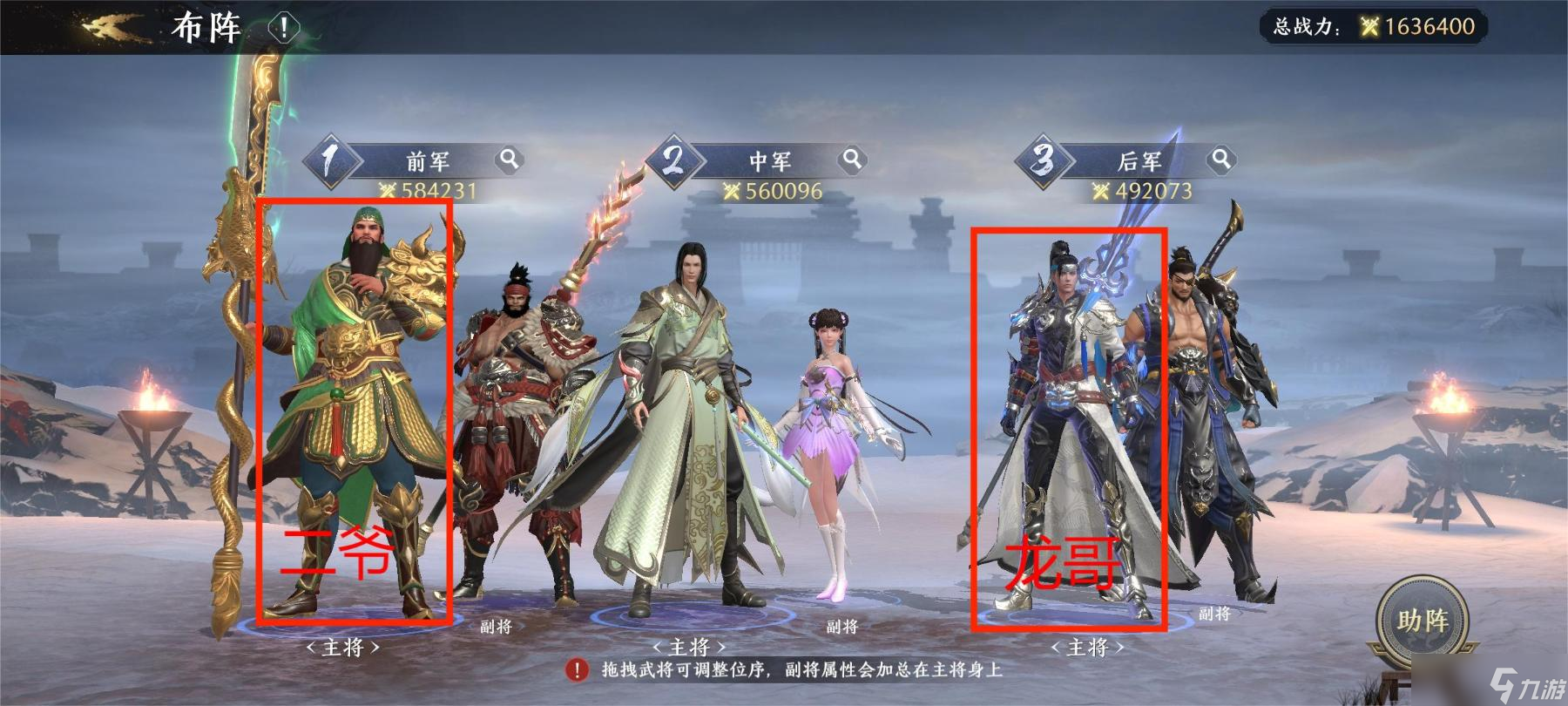 《極無雙2》 武將選擇指南