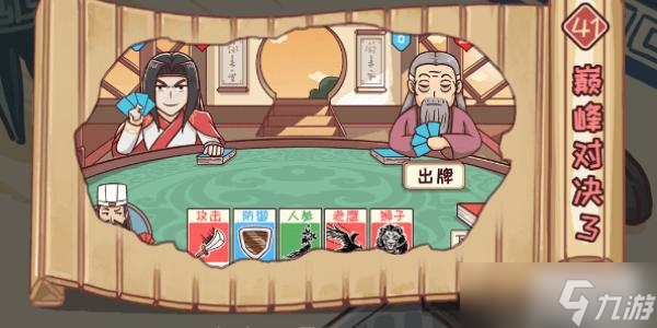 三国哈哈哈第41关攻略