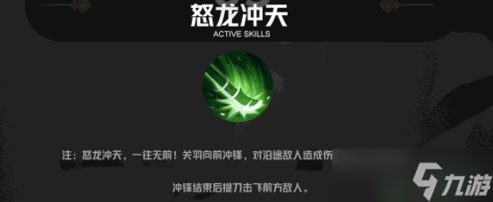 极无双2关羽技能强度一览