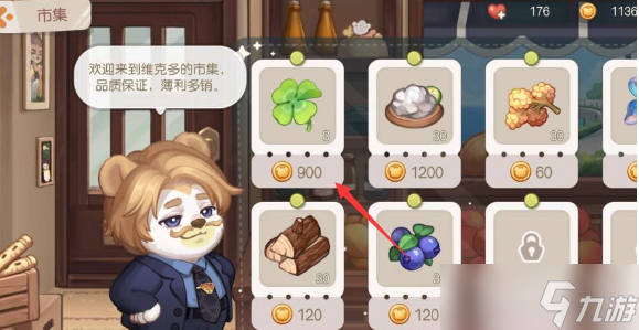 奥比岛手游四叶草怎么获得