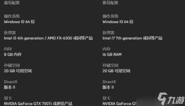 永劫无间2k144配置要求介绍