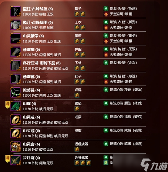 剑网3横刀断浪天策配装