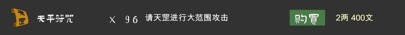 《无相生》新手攻略