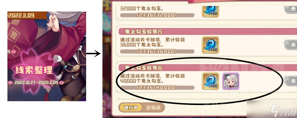四叶草剧场彩虹社联动活动打法攻略
