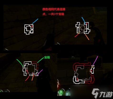 《女神异闻录5皇家版》双叶殿堂解密攻略 宝箱收集攻略