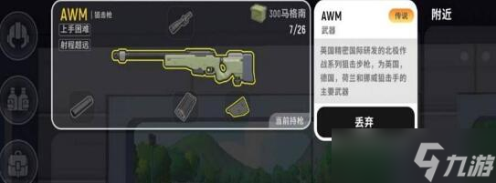 《香腸派對》AWM怎么玩 AWM配件推薦