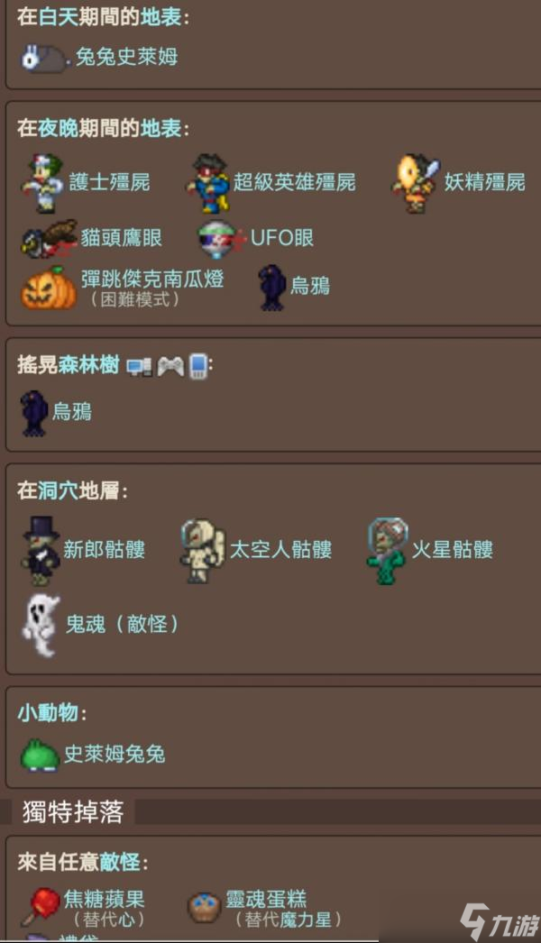 《泰拉瑞亚》有哪些节日 游戏节日介绍一览
