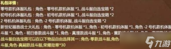 《和平精英》螳螂返场保底多少钱 螳螂返场价格介绍