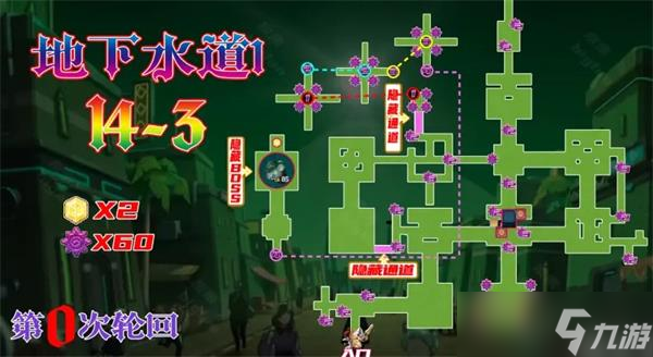 《坎公骑冠剑》14-3碎片全收集攻略