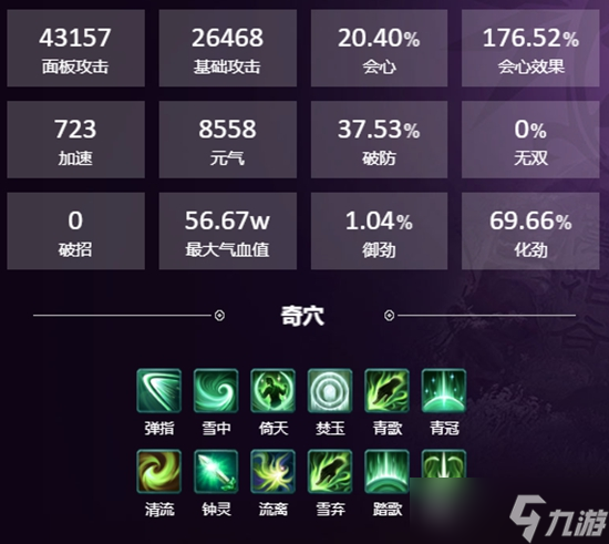 剑网3横刀断浪花间配装