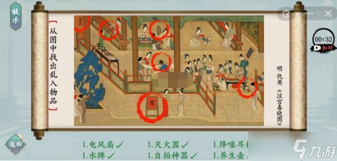 《汉字神操作》明代的画1通关攻略