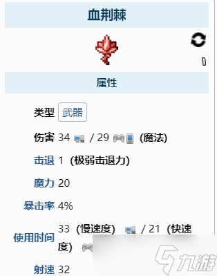 《泰拉瑞亚》钓鱼指南