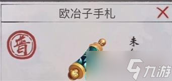 铸剑宗师欧冶子手札配方大全一览