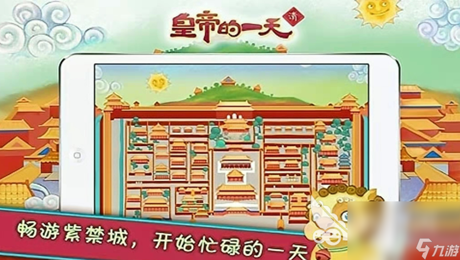2022大皇帝手游合集 可以當(dāng)皇帝的手游下載