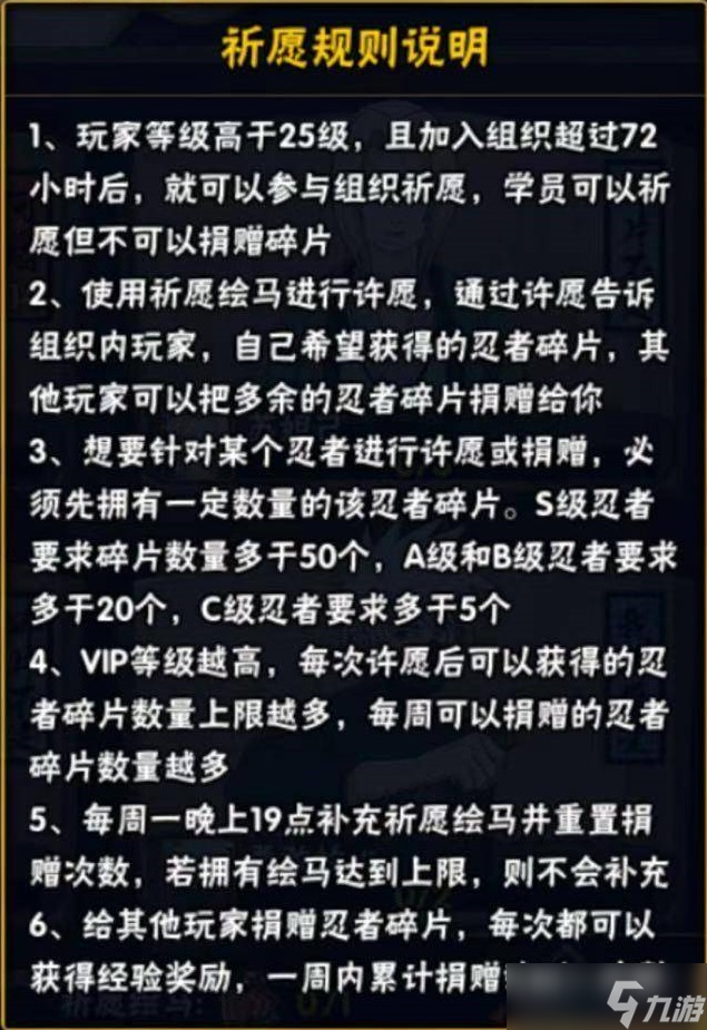 火影忍者祈愿繪馬哪里弄