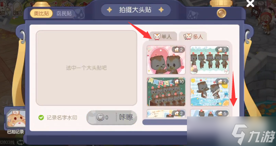 奥比岛怎么和小绿炎合照