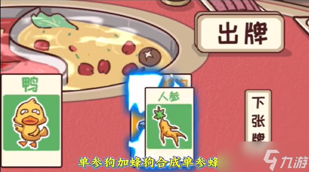 三国哈哈哈第45关攻略