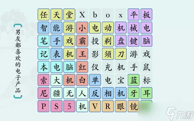 汉字神操作“男朋友礼物”送图文攻略