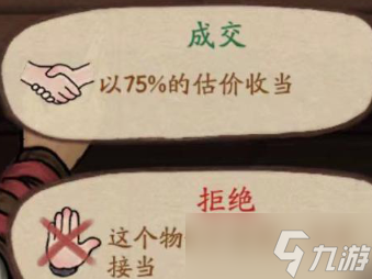 叫我大掌柜吉祥当铺赌石攻略