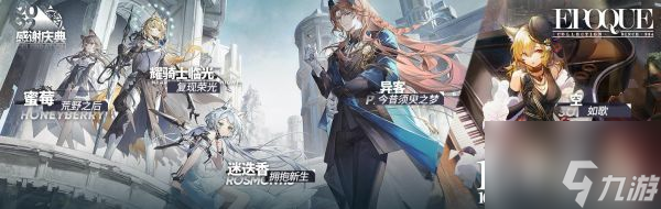 明日方舟空如歌怎么樣 具體一覽