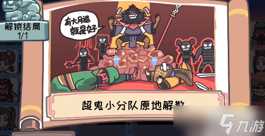 三国梗传第24关攻略