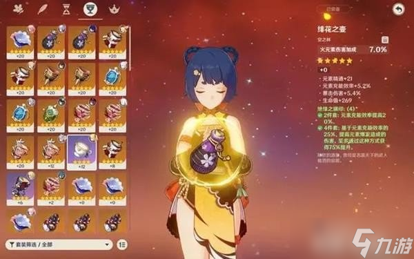 《原神》香菱怎么培养 香菱全面培养攻略