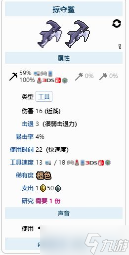 《泰拉瑞亚》钓鱼指南