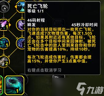 《魔獸世界》10.0特供流星射擊獵天賦加點推薦