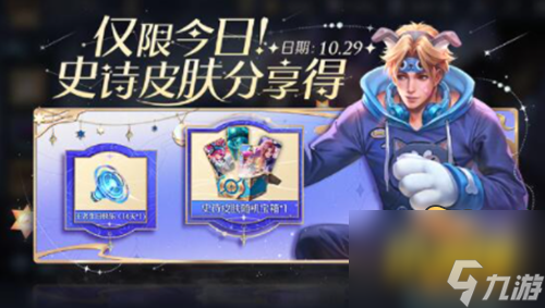 王者荣耀七周年史诗皮肤幸运宝箱怎么选择 七周年史诗皮肤幸运宝箱选择攻略