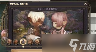 ff14希拉狄哈水道探索笔记内容翻译一览（一）