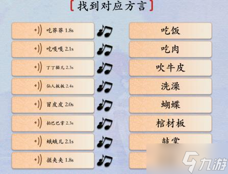 汉字神操作方言考试1图文通关攻略