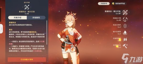 《原神》3.2宵宫培养攻略 宵宫武器圣遗物推荐