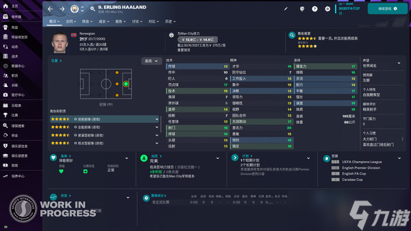 FM2023中后卫踢边后卫玩法攻略