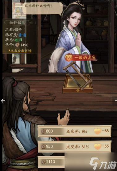 叫我大掌柜吉祥当铺赌石攻略