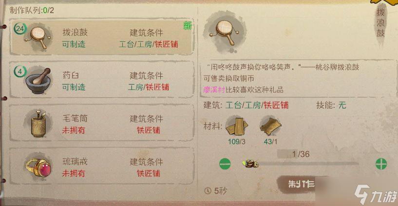 桃源记铜币获取途径攻略