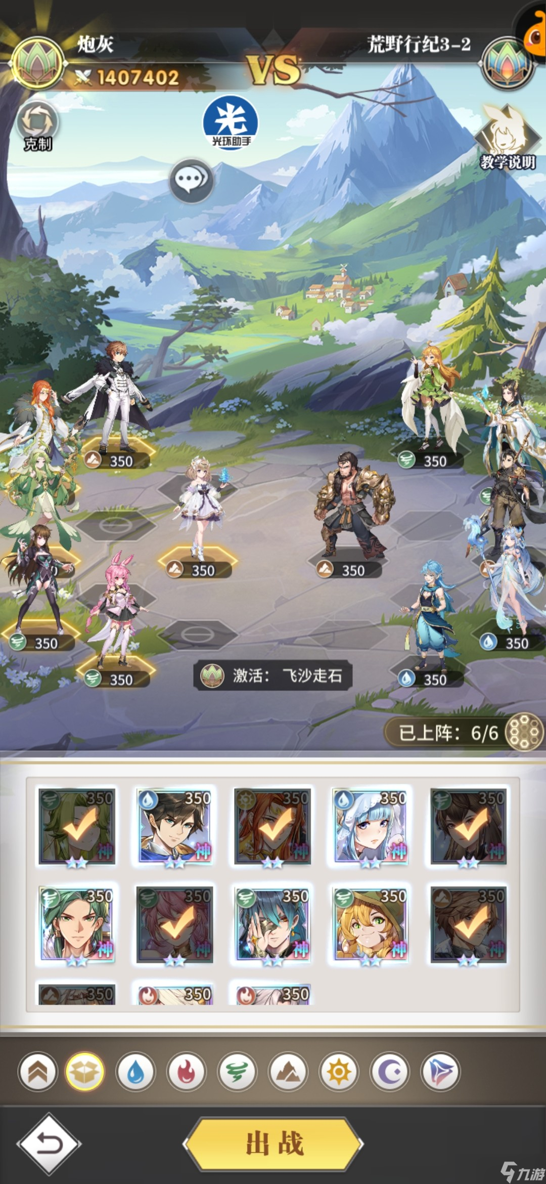 斗罗大陆武魂觉醒荒野行纪3-2通关方法是什么