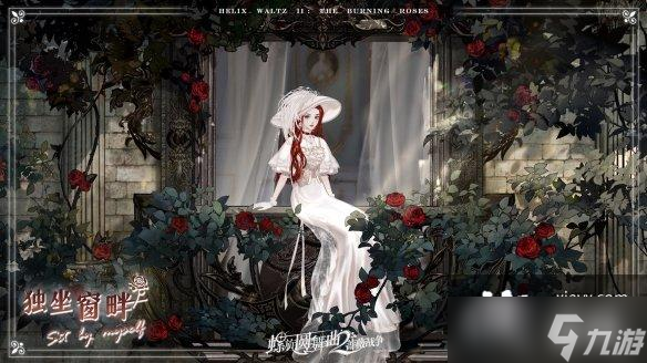 螺旋圆舞曲2女主名字