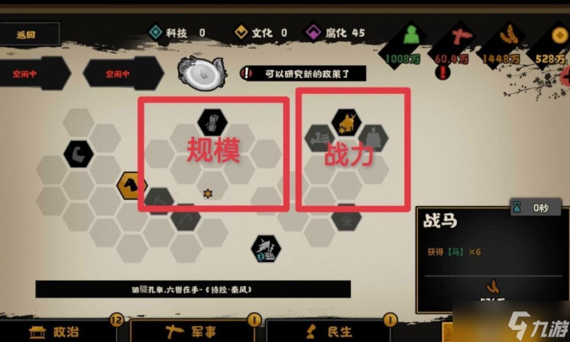 无悔华夏横扫六合攻略 横扫六合三星通关流程
