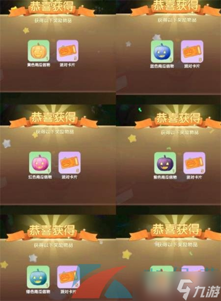 《摩尔庄园》南瓜染色配方攻略