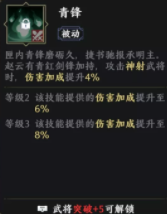 极无双2常山赵子龙天赋介绍