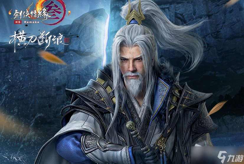 《剑网3》出刀吧大侠活动