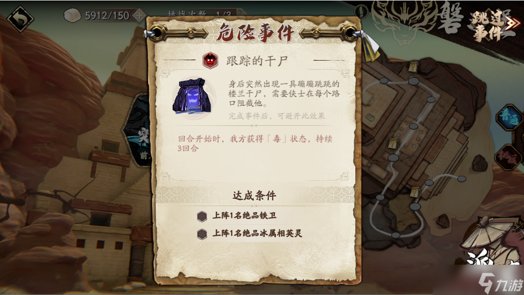 《天地劫》江湖怎么玩