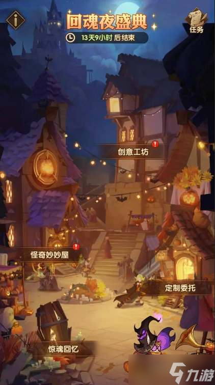 《剑与远征》定制委托任务完成方法