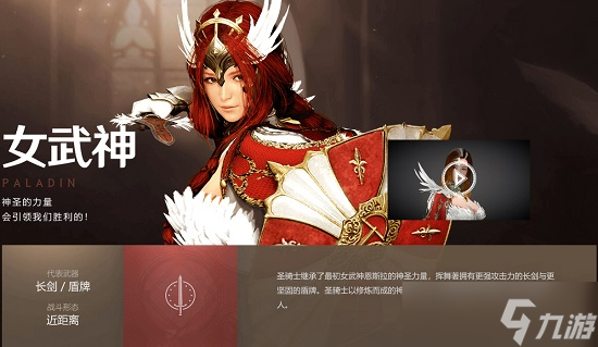 黑色沙漠手游职业推荐