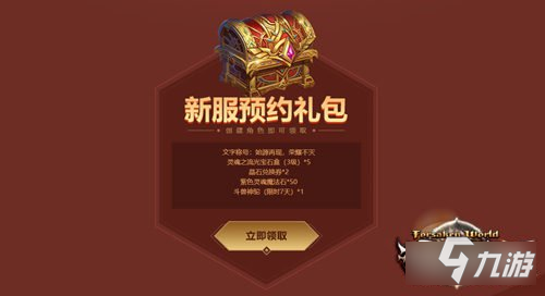 神魔大陆2黎明的龙吟今日公测