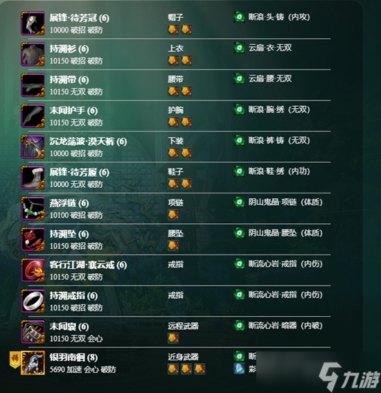劍網(wǎng)3橫刀斷浪藥宗配裝