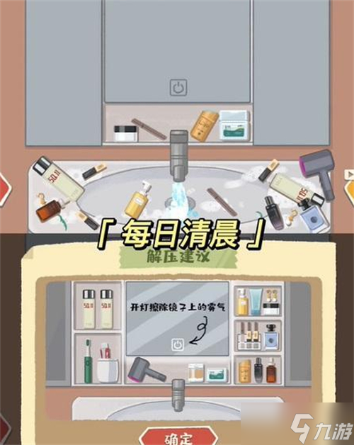 超级收纳馆游戏攻略全关卡汇总