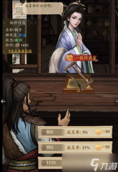 叫我大掌柜吉祥当铺怎么赌石-吉祥当铺赌石攻略