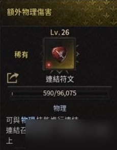 《十三月》扩散剑刃流Build教程 物理弓箭心得